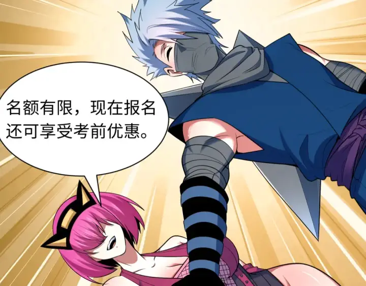 《全球诡异时代》第467话 扶桑篇图67