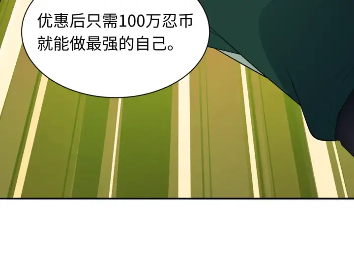 《全球诡异时代》第467话 扶桑篇图69