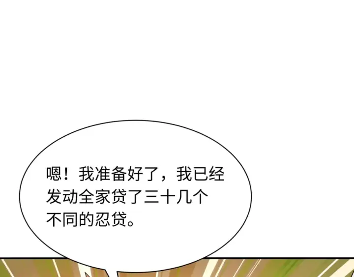 《全球诡异时代》第467话 扶桑篇图70
