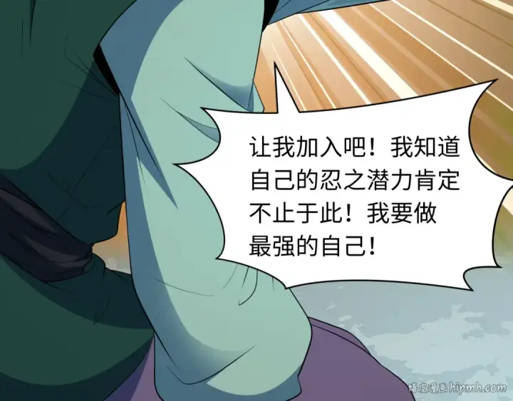 《全球诡异时代》第467话 扶桑篇图72