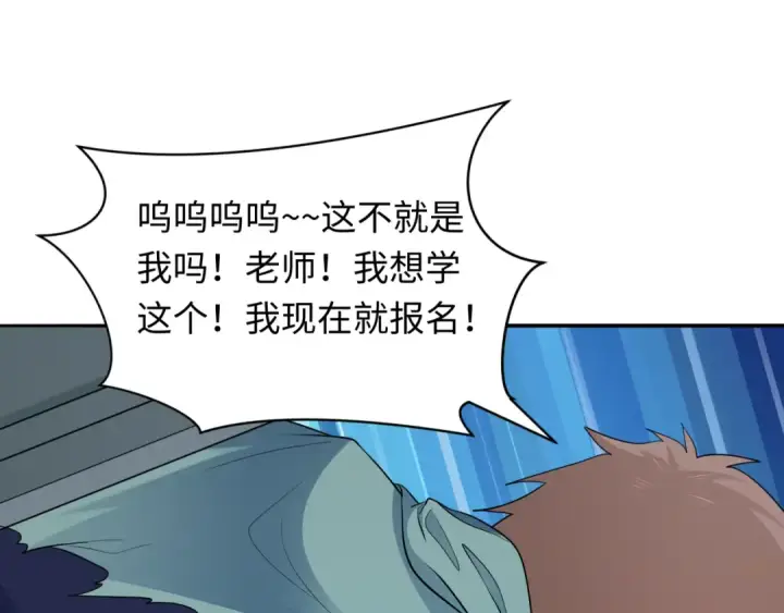 《全球诡异时代》第467话 扶桑篇图74