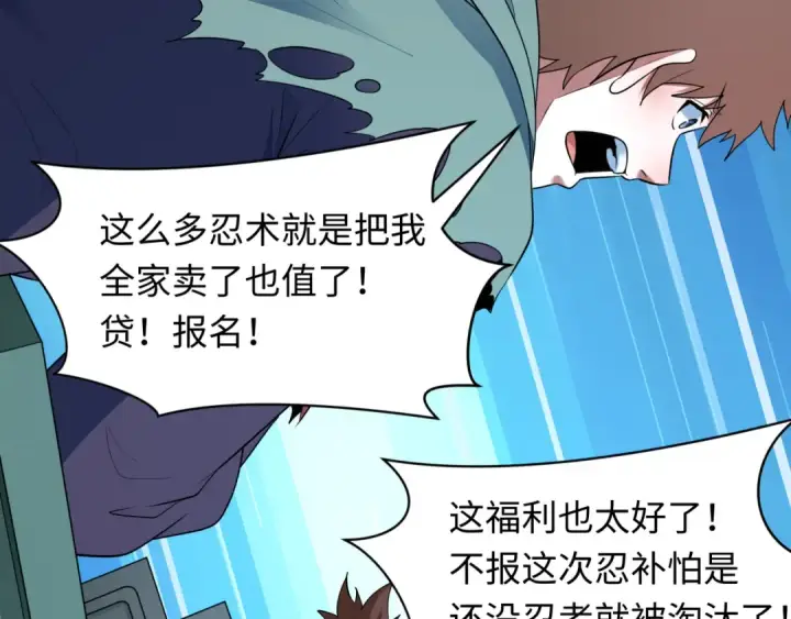 《全球诡异时代》第467话 扶桑篇图75