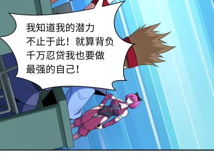 《全球诡异时代》第467话 扶桑篇图77