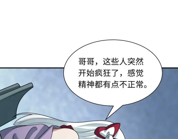 《全球诡异时代》第467话 扶桑篇图79