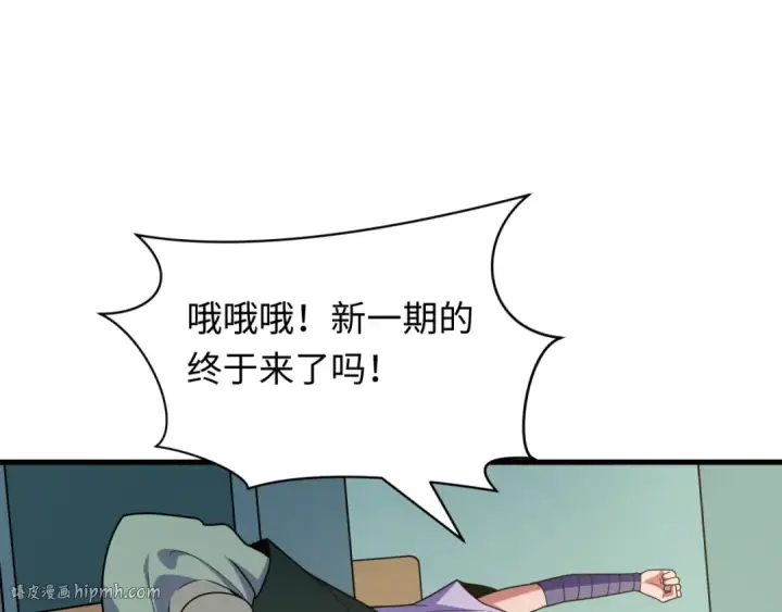 《全球诡异时代》第467话 扶桑篇图8