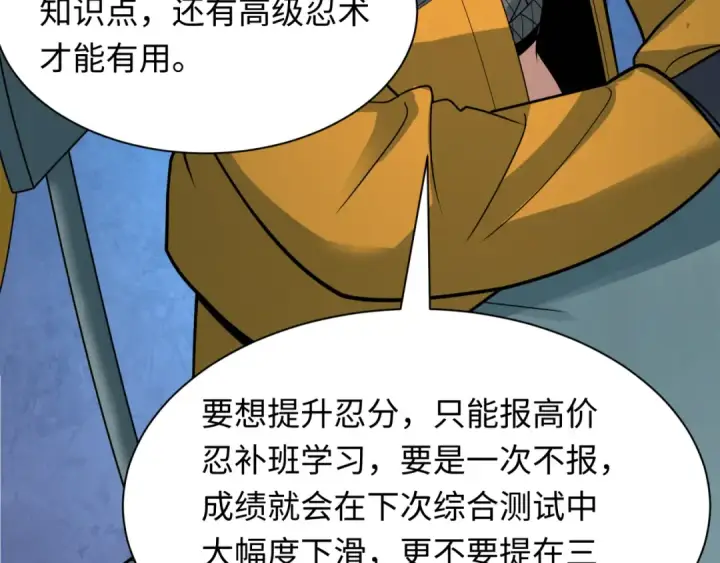 《全球诡异时代》第467话 扶桑篇图85
