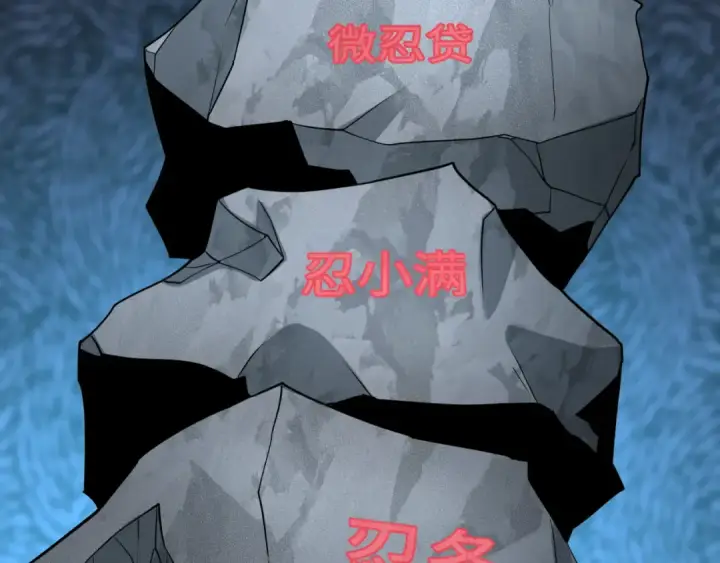 《全球诡异时代》第467话 扶桑篇图87