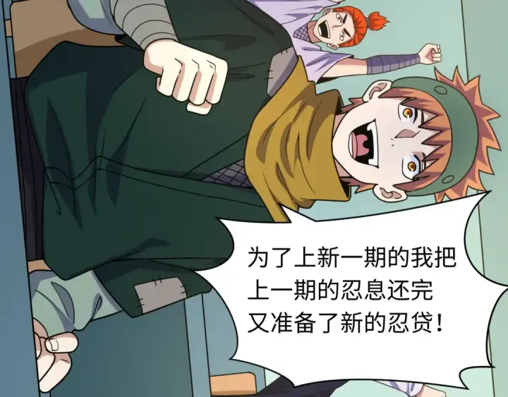 《全球诡异时代》第467话 扶桑篇图9