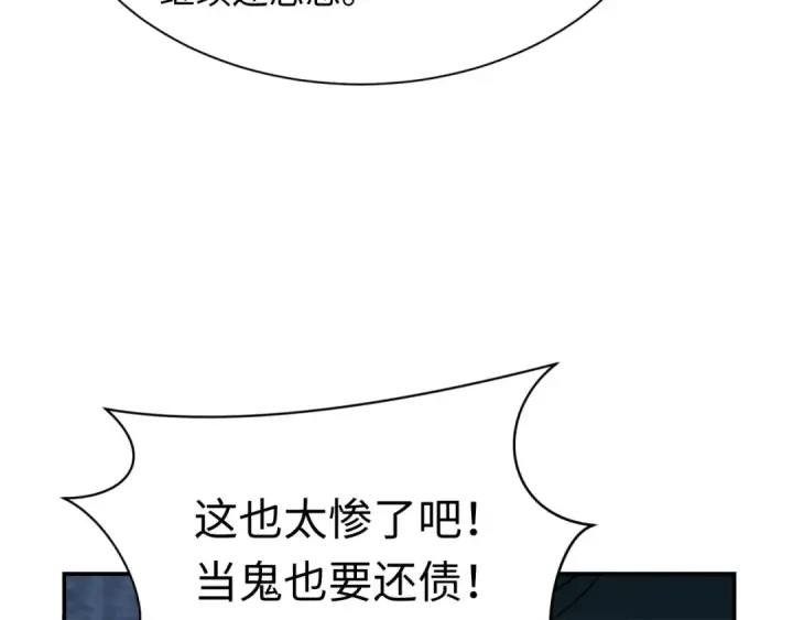 《全球诡异时代》第467话 扶桑篇图91