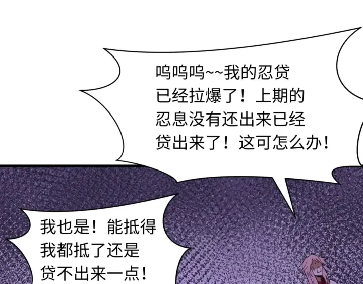 《全球诡异时代》第467话 扶桑篇图95