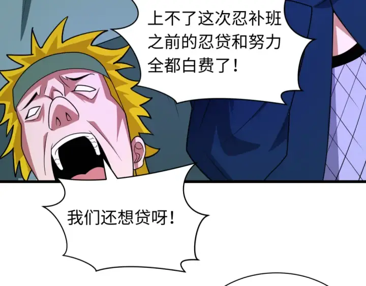 《全球诡异时代》第467话 扶桑篇图97