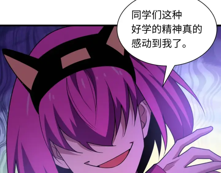 《全球诡异时代》第467话 扶桑篇图98
