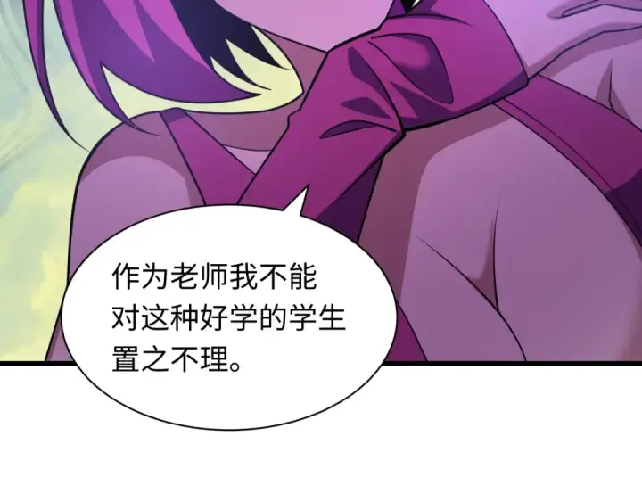 《全球诡异时代》第467话 扶桑篇图99
