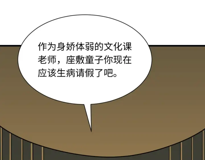 《全球诡异时代》第468话 扶桑篇图10