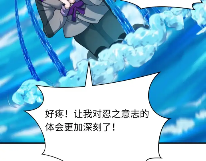 《全球诡异时代》第468话 扶桑篇图101