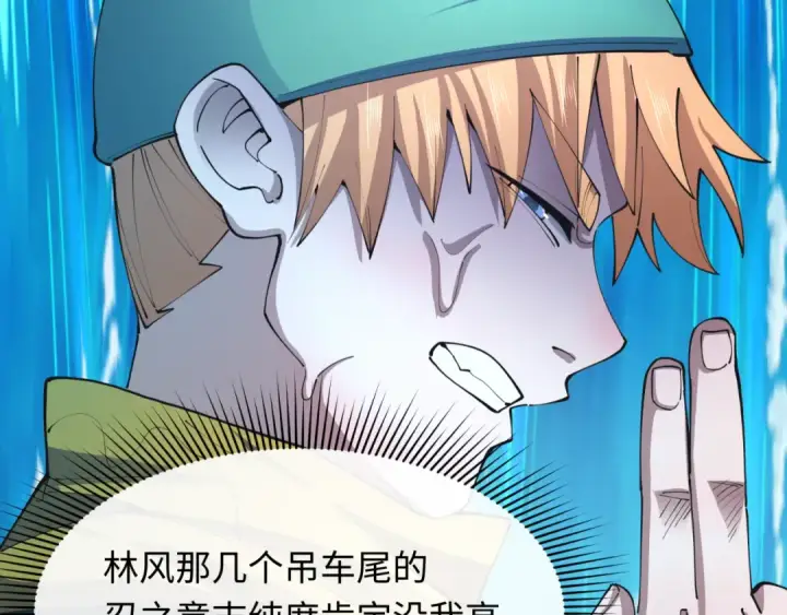 《全球诡异时代》第468话 扶桑篇图103