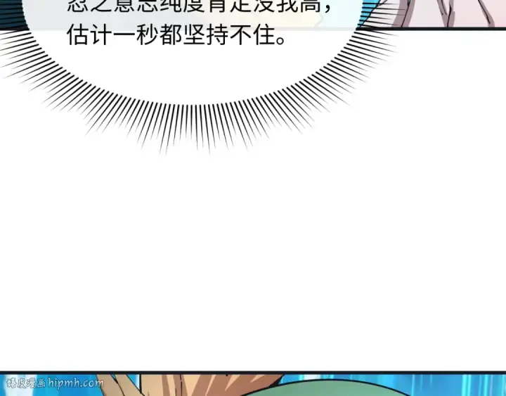 《全球诡异时代》第468话 扶桑篇图104