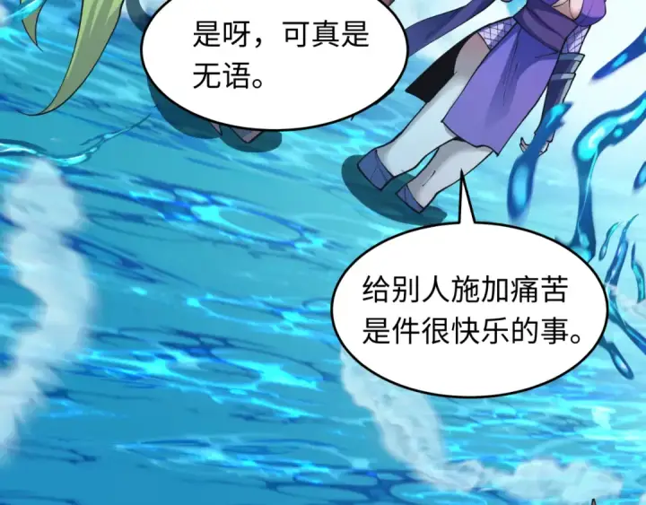 《全球诡异时代》第468话 扶桑篇图110