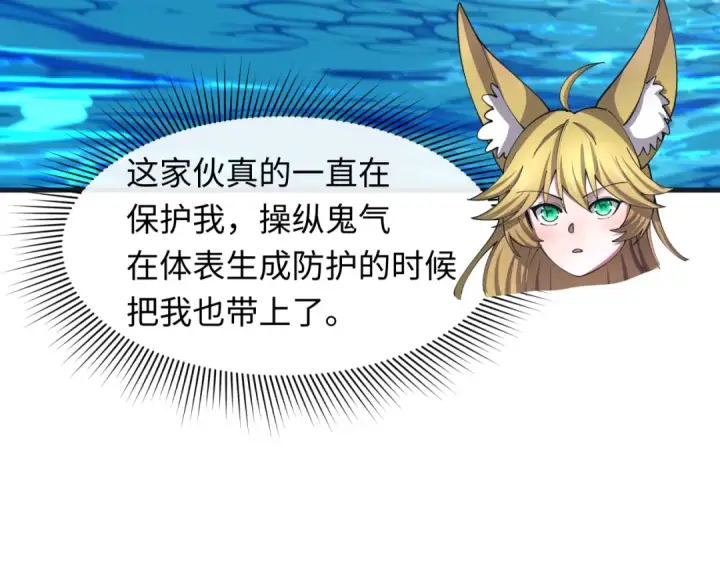 《全球诡异时代》第468话 扶桑篇图111