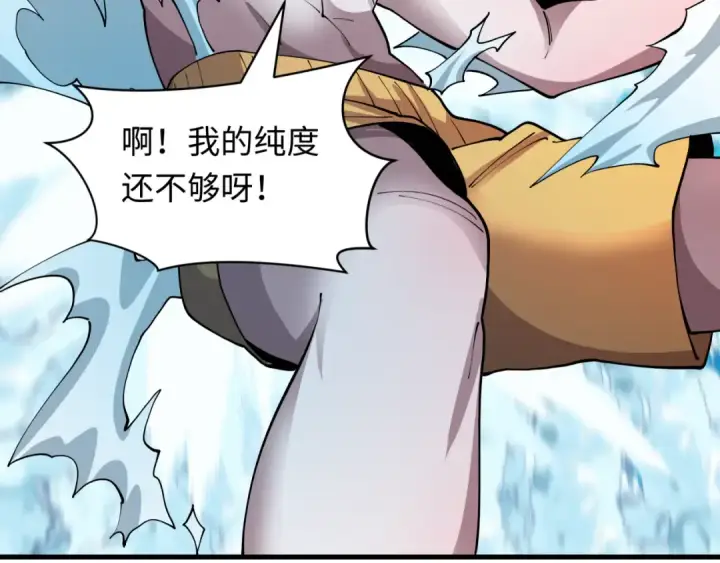 《全球诡异时代》第468话 扶桑篇图115