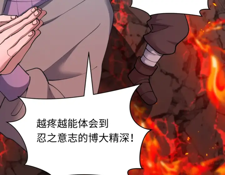 《全球诡异时代》第468话 扶桑篇图119