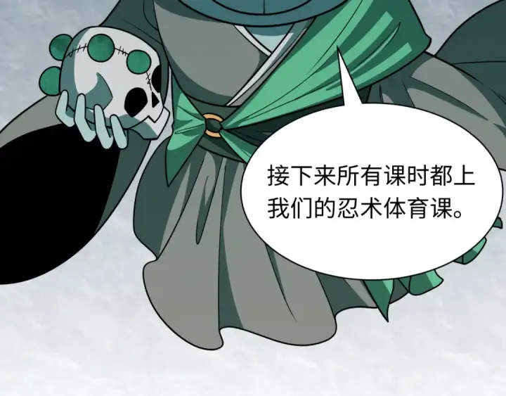 《全球诡异时代》第468话 扶桑篇图12