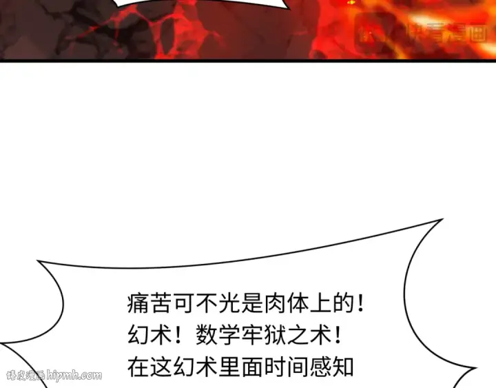 《全球诡异时代》第468话 扶桑篇图120