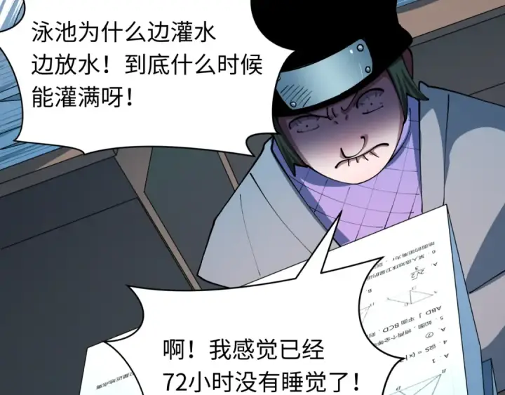 《全球诡异时代》第468话 扶桑篇图123