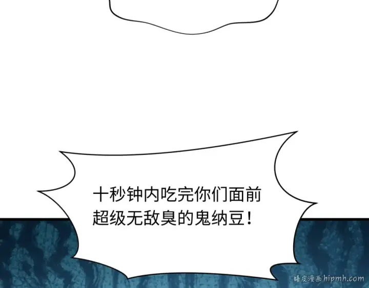 《全球诡异时代》第468话 扶桑篇图128