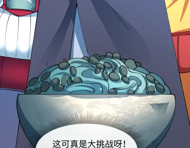 《全球诡异时代》第468话 扶桑篇图130