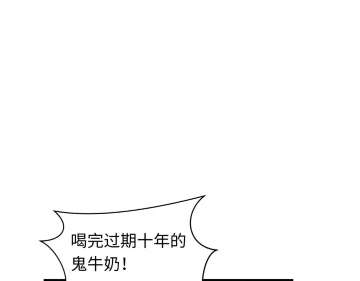 《全球诡异时代》第468话 扶桑篇图133