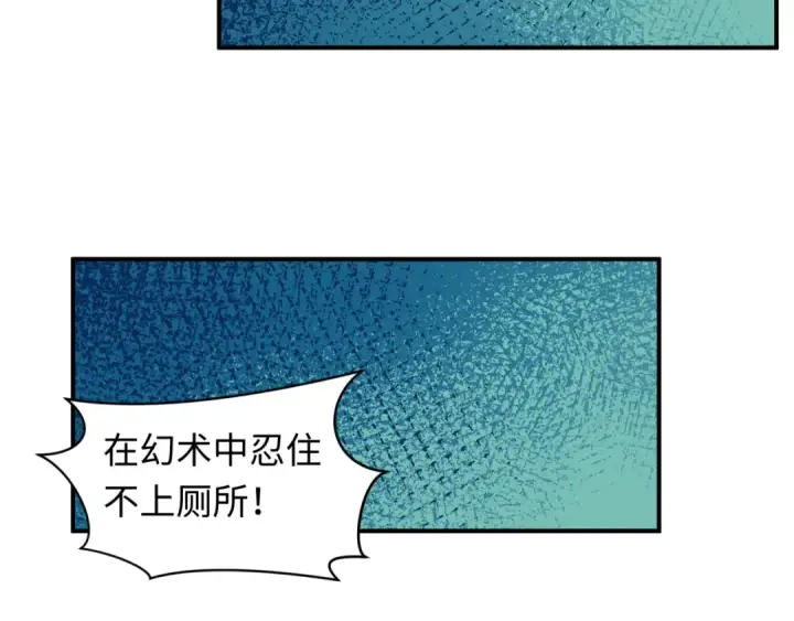 《全球诡异时代》第468话 扶桑篇图135