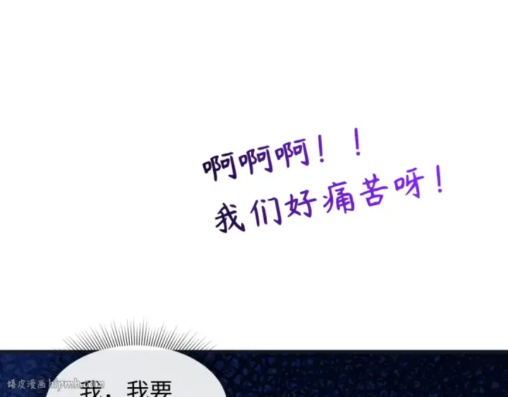 《全球诡异时代》第468话 扶桑篇图136