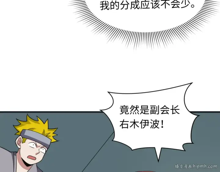 《全球诡异时代》第468话 扶桑篇图144