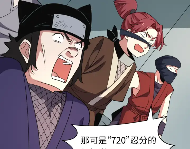 《全球诡异时代》第468话 扶桑篇图145
