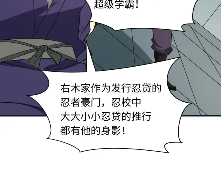 《全球诡异时代》第468话 扶桑篇图146