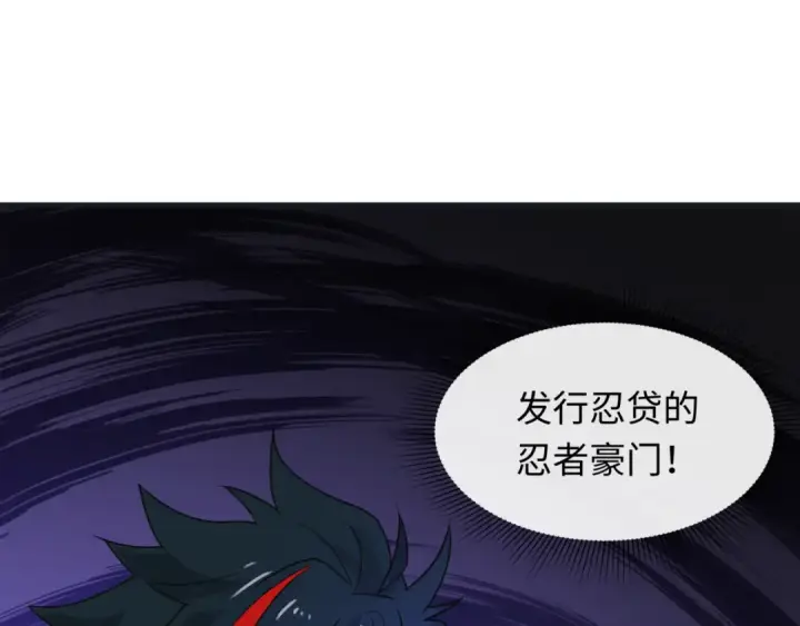《全球诡异时代》第468话 扶桑篇图147