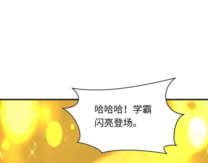 《全球诡异时代》第468话 扶桑篇图151