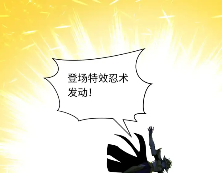 《全球诡异时代》第468话 扶桑篇图158