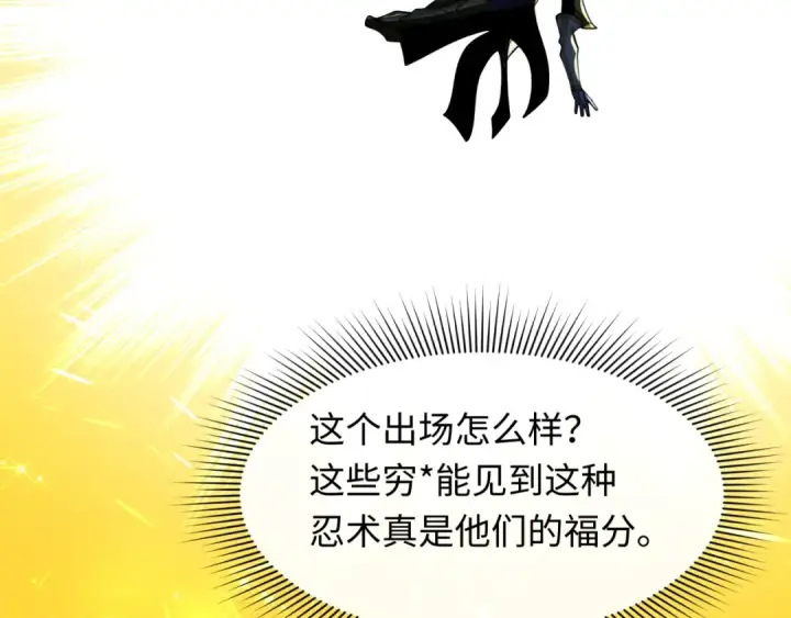 《全球诡异时代》第468话 扶桑篇图159