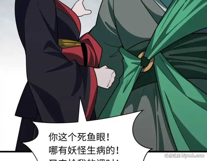 《全球诡异时代》第468话 扶桑篇图16