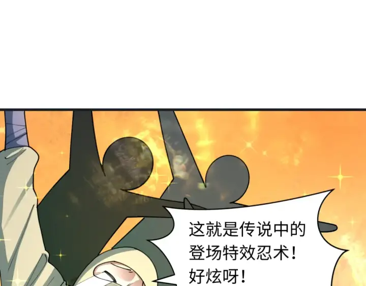 《全球诡异时代》第468话 扶桑篇图165