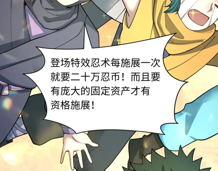 《全球诡异时代》第468话 扶桑篇图167