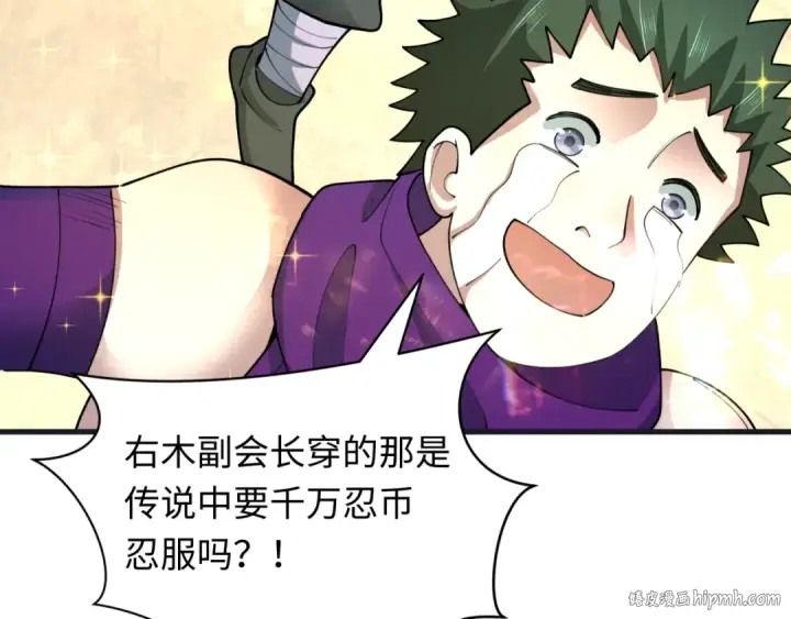 《全球诡异时代》第468话 扶桑篇图168