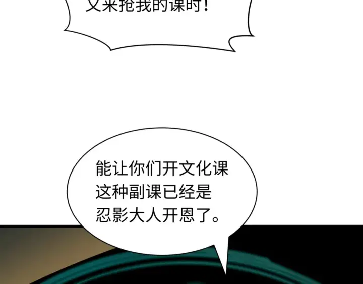 《全球诡异时代》第468话 扶桑篇图17
