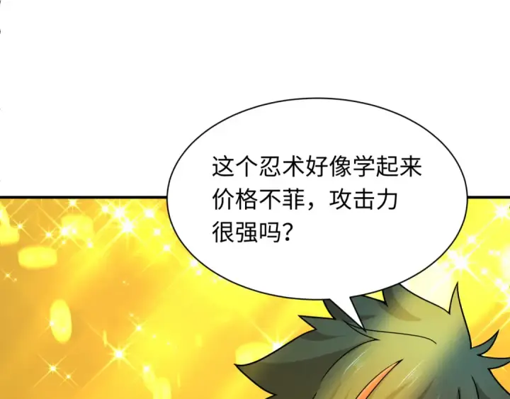 《全球诡异时代》第468话 扶桑篇图170