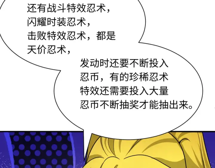 《全球诡异时代》第468话 扶桑篇图173