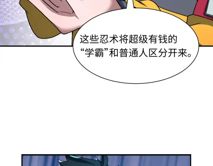 《全球诡异时代》第468话 扶桑篇图175