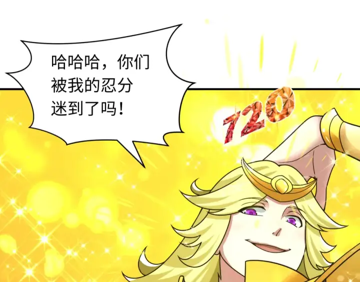 《全球诡异时代》第468话 扶桑篇图178