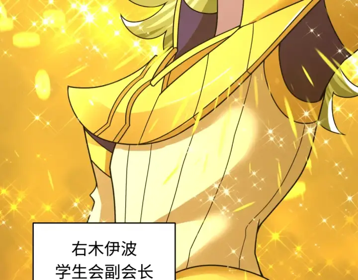 《全球诡异时代》第468话 扶桑篇图179
